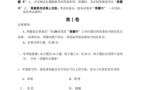 2013年天津市中考物理试题及答案_中考真题_4.物理中考真题2015-2024年_地区卷_天津中考物理2008--2022年