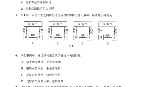 2013年天津市中考物理试题及答案_中考真题_4.物理中考真题2015-2024年_地区卷_天津中考物理2008--2022年