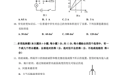 2013年天津市中考物理试题及答案_中考真题_4.物理中考真题2015-2024年_地区卷_天津中考物理2008--2022年