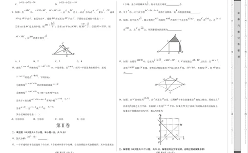 数学（山东济南卷）（考试版A3）_2数学总复习_赠送：2024中考模拟题数学_一模_数学（山东济南卷）-2024年中考第一次模拟考试