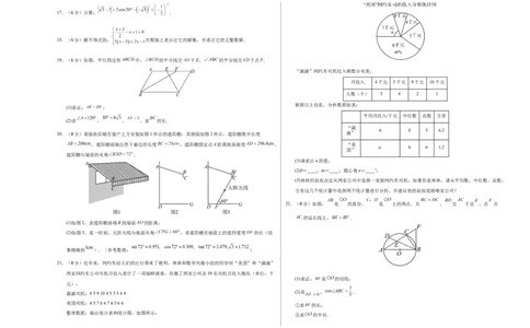数学（山东济南卷）（考试版A3）_2数学总复习_赠送：2024中考模拟题数学_一模_数学（山东济南卷）-2024年中考第一次模拟考试