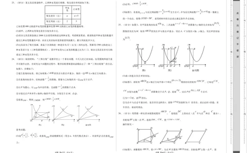 数学（山东济南卷）（考试版A3）_2数学总复习_赠送：2024中考模拟题数学_一模_数学（山东济南卷）-2024年中考第一次模拟考试