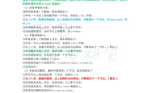 高中信息技术王炸秘籍7_教资_初高中2026教资_25下教师资格证_科三高中各科资料汇总_井书&middot;独家资料包高中各科资料汇总_井书&middot;独家资料包（高中）信息技术