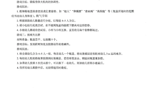 答案-幼儿-保教知识-卷4_教资_36🔥26上：各机构教资笔试押题汇总（西米学府汇总）_26上教资：幼儿押题汇总(1)_4.幼儿园-终极密押4套卷-Z公（完结）