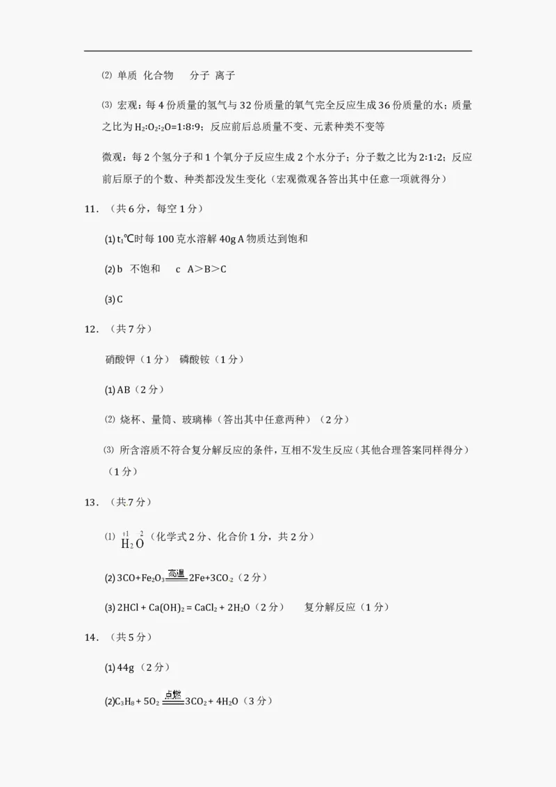 2012年山东省东营市化学中考试题及答案_中考真题_5.化学中考真题2015-2024年_地区卷_山东省_东营中考化学08-21
