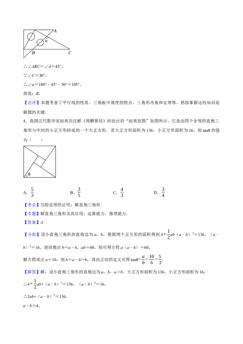 2025中考数学一轮复习第21讲三角形（含解析+考点卡片）_2数学总复习_2025中考复习资料_2025中考数学一轮复习（含解析+考点卡片）