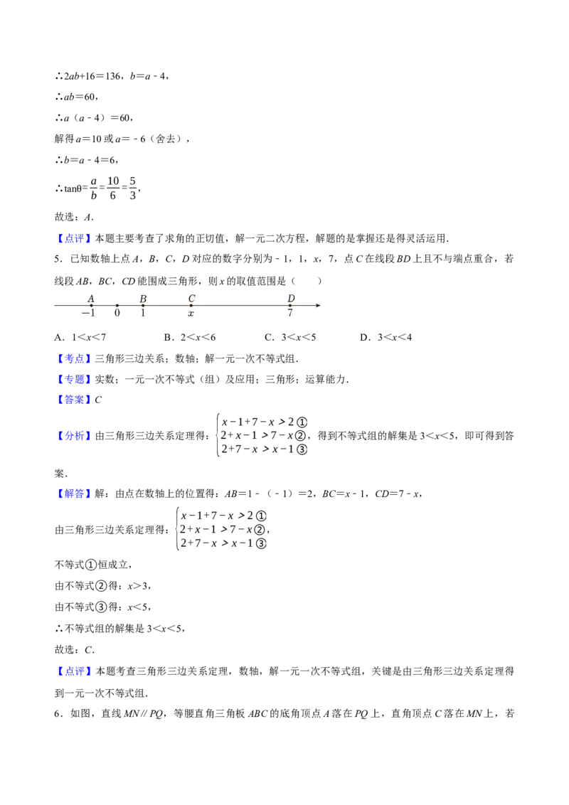2025中考数学一轮复习第21讲三角形（含解析+考点卡片）_2数学总复习_2025中考复习资料_2025中考数学一轮复习（含解析+考点卡片）