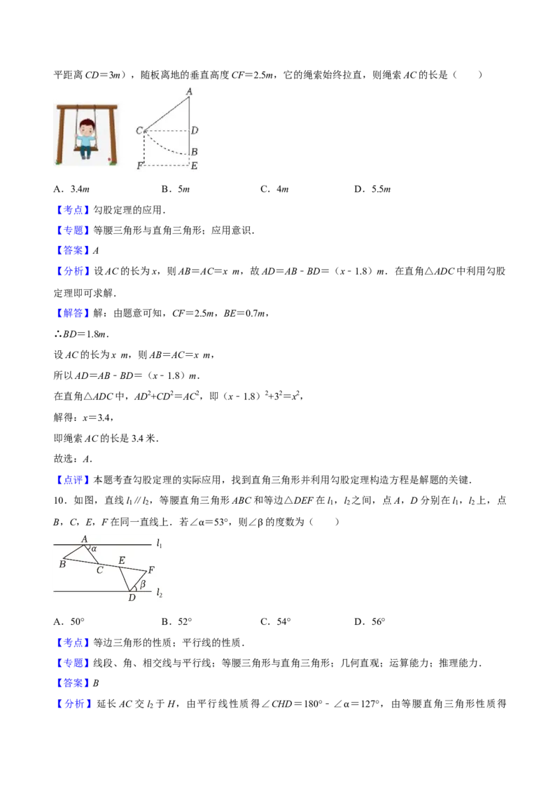 2025中考数学一轮复习第21讲三角形（含解析+考点卡片）_2数学总复习_2025中考复习资料_2025中考数学一轮复习（含解析+考点卡片）