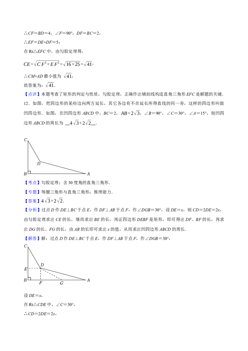 2025中考数学一轮复习第21讲三角形（含解析+考点卡片）_2数学总复习_2025中考复习资料_2025中考数学一轮复习（含解析+考点卡片）