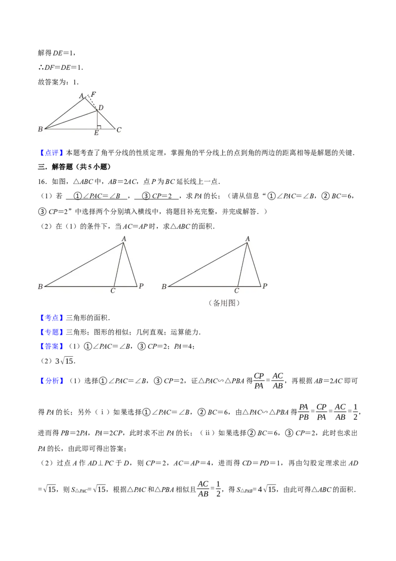 2025中考数学一轮复习第21讲三角形（含解析+考点卡片）_2数学总复习_2025中考复习资料_2025中考数学一轮复习（含解析+考点卡片）