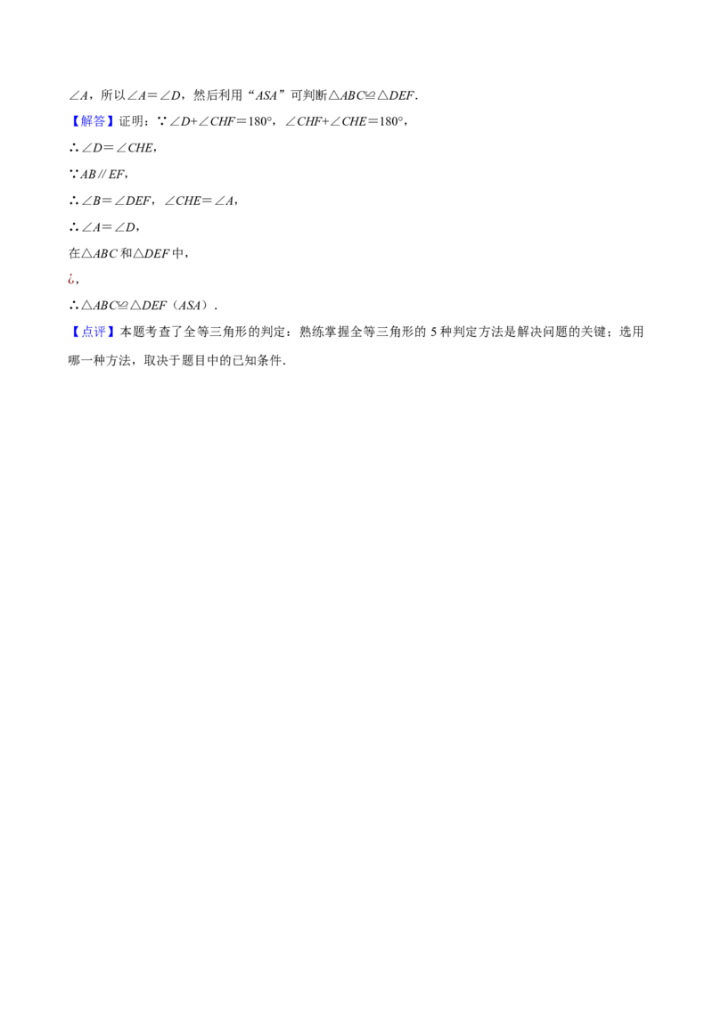 2025中考数学一轮复习第21讲三角形（含解析+考点卡片）_2数学总复习_2025中考复习资料_2025中考数学一轮复习（含解析+考点卡片）