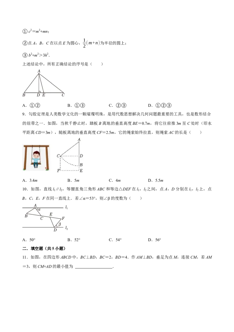 2025中考数学一轮复习第21讲三角形（含解析+考点卡片）_2数学总复习_2025中考复习资料_2025中考数学一轮复习（含解析+考点卡片）