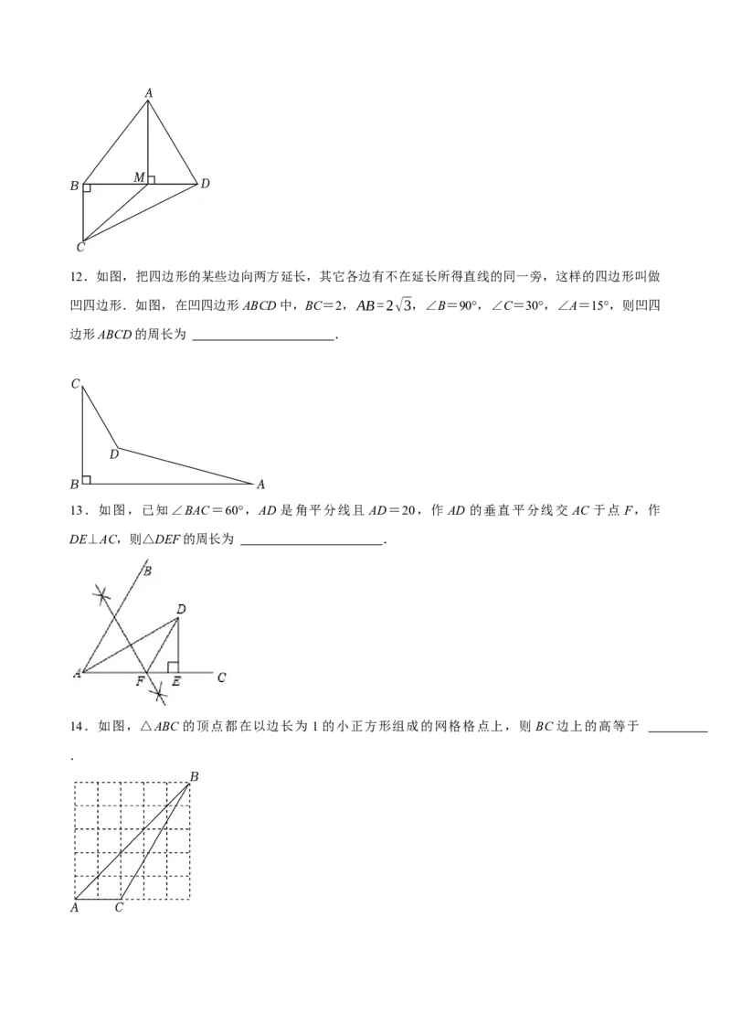 2025中考数学一轮复习第21讲三角形（含解析+考点卡片）_2数学总复习_2025中考复习资料_2025中考数学一轮复习（含解析+考点卡片）