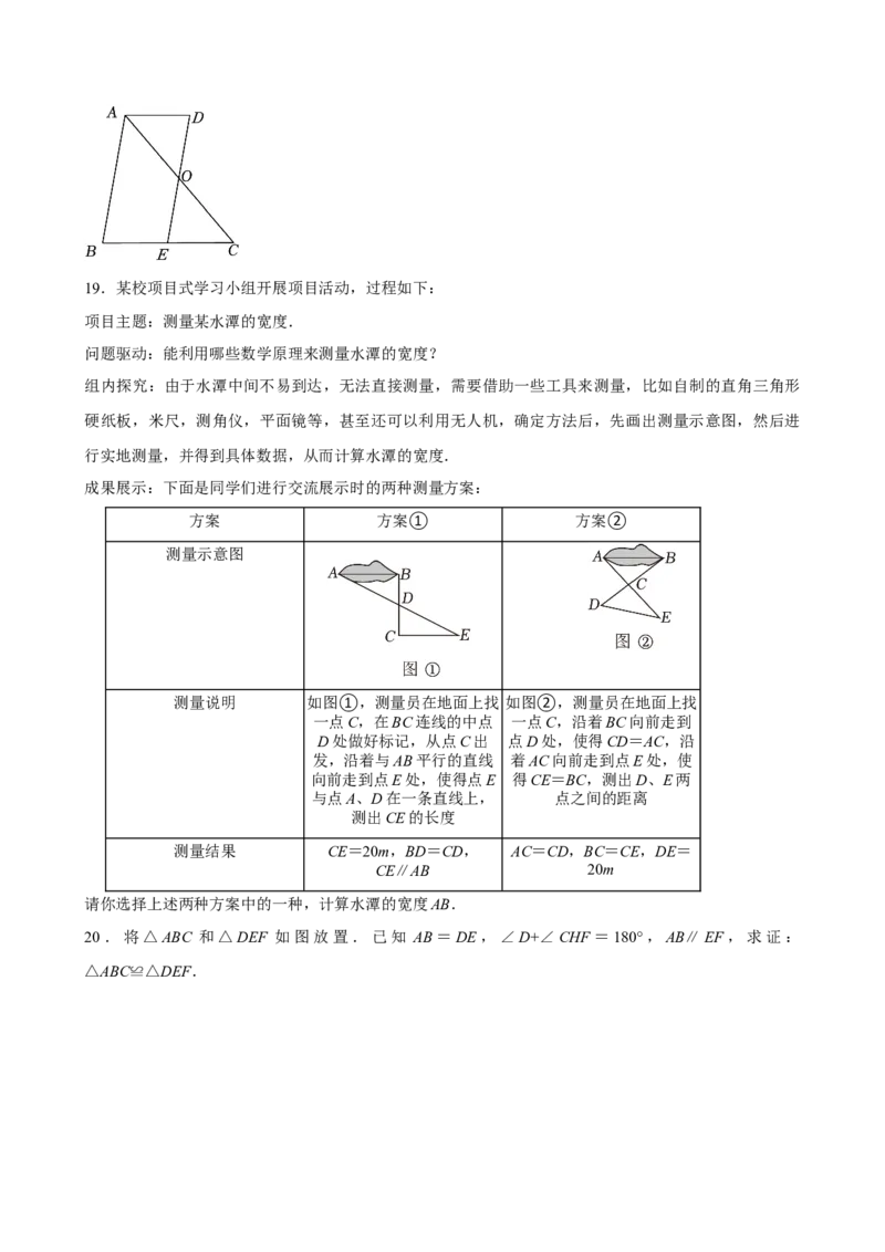 2025中考数学一轮复习第21讲三角形（含解析+考点卡片）_2数学总复习_2025中考复习资料_2025中考数学一轮复习（含解析+考点卡片）