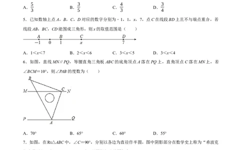 2025中考数学一轮复习第21讲三角形（含解析+考点卡片）_2数学总复习_2025中考复习资料_2025中考数学一轮复习（含解析+考点卡片）