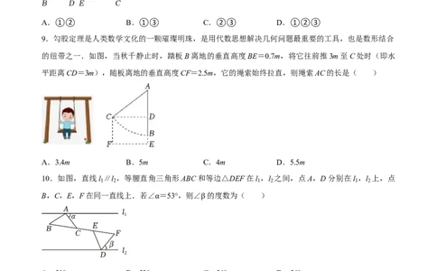 2025中考数学一轮复习第21讲三角形（含解析+考点卡片）_2数学总复习_2025中考复习资料_2025中考数学一轮复习（含解析+考点卡片）