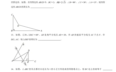 2025中考数学一轮复习第21讲三角形（含解析+考点卡片）_2数学总复习_2025中考复习资料_2025中考数学一轮复习（含解析+考点卡片）
