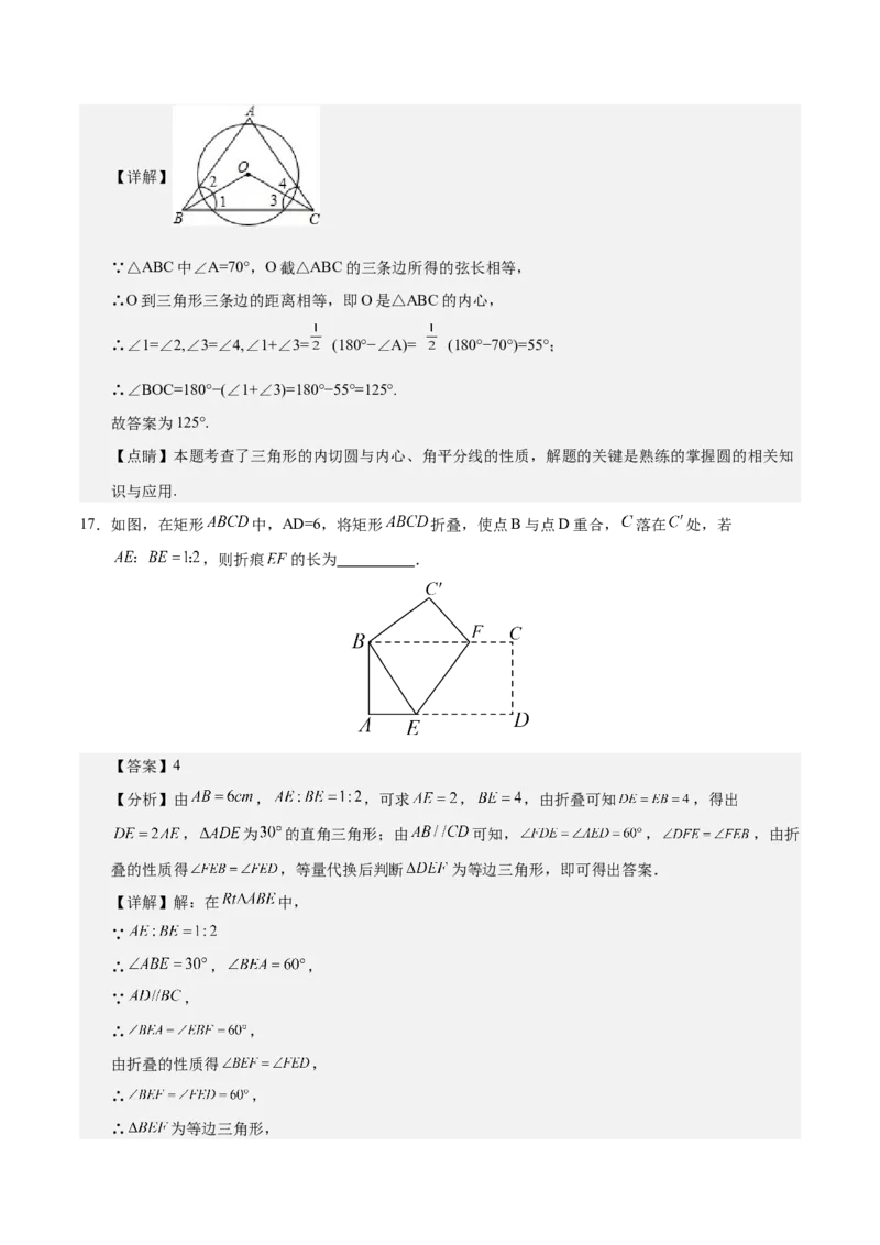 数学（上海卷）（全解全析）_2数学总复习_赠送：2024中考模拟题数学_三模（42套）_数学（上海卷）