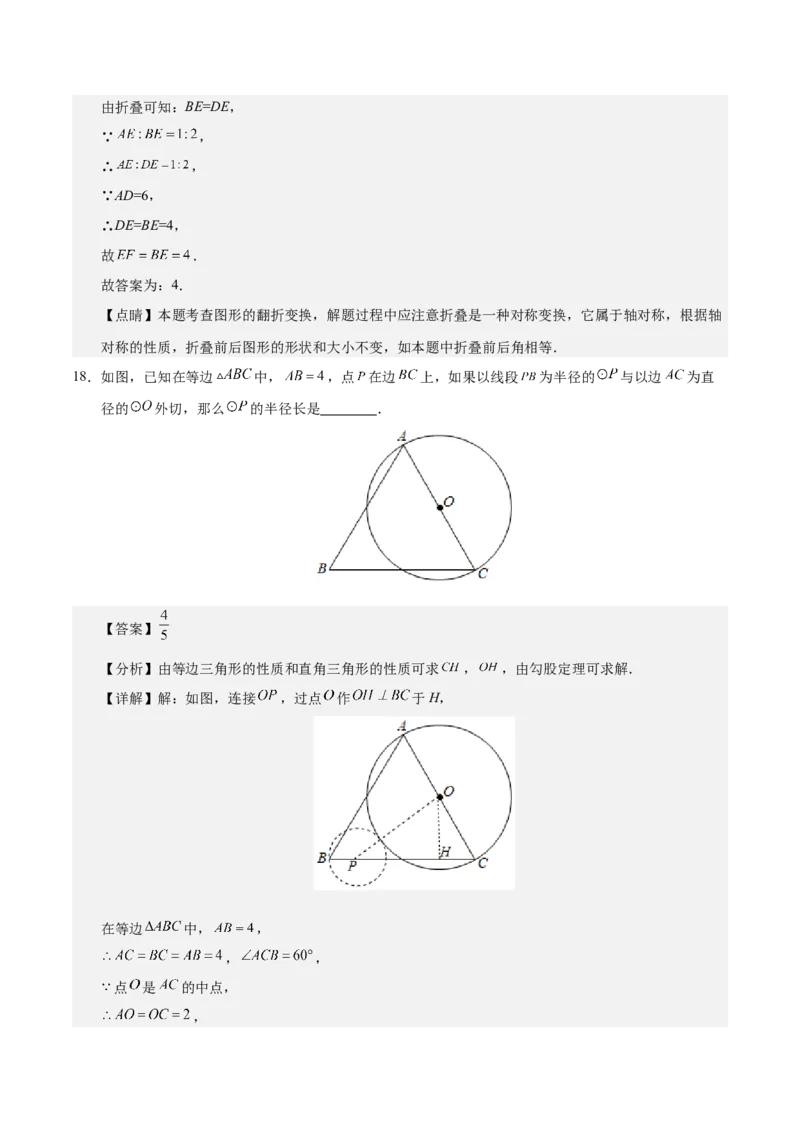 数学（上海卷）（全解全析）_2数学总复习_赠送：2024中考模拟题数学_三模（42套）_数学（上海卷）