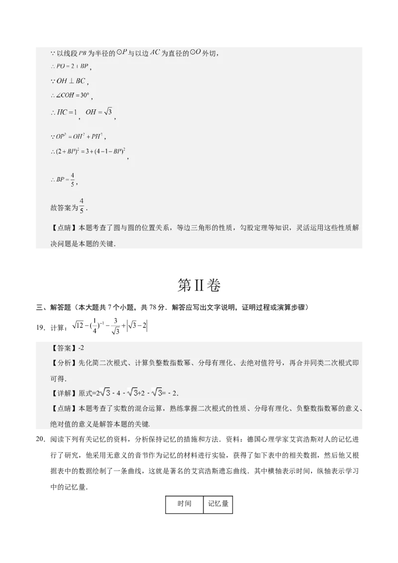 数学（上海卷）（全解全析）_2数学总复习_赠送：2024中考模拟题数学_三模（42套）_数学（上海卷）