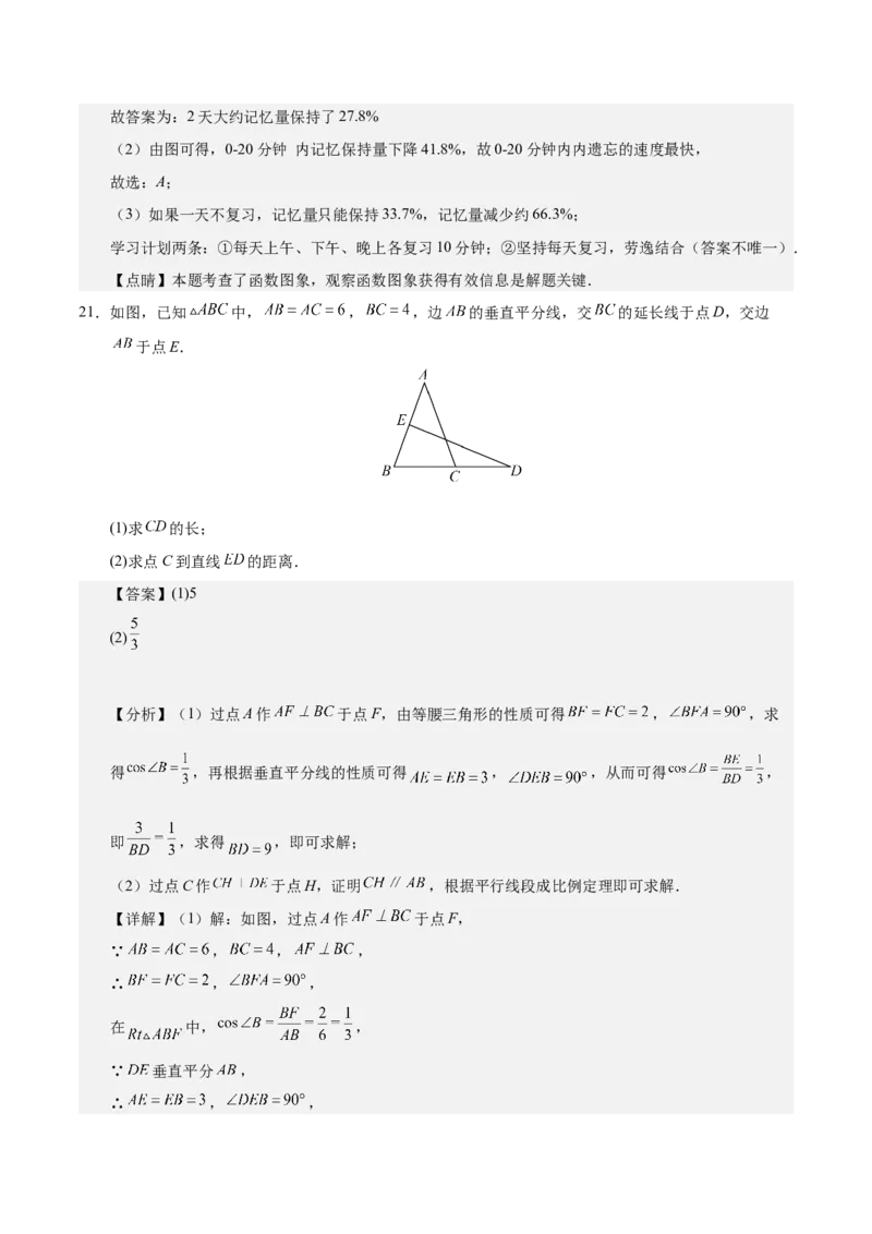 数学（上海卷）（全解全析）_2数学总复习_赠送：2024中考模拟题数学_三模（42套）_数学（上海卷）