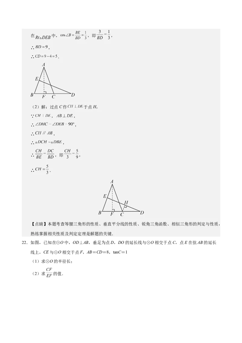 数学（上海卷）（全解全析）_2数学总复习_赠送：2024中考模拟题数学_三模（42套）_数学（上海卷）