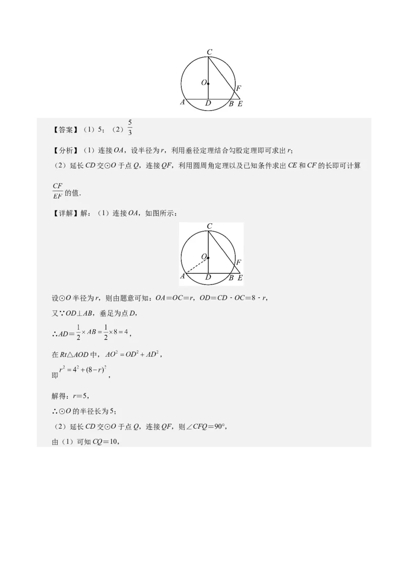 数学（上海卷）（全解全析）_2数学总复习_赠送：2024中考模拟题数学_三模（42套）_数学（上海卷）