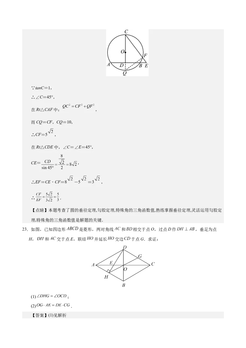 数学（上海卷）（全解全析）_2数学总复习_赠送：2024中考模拟题数学_三模（42套）_数学（上海卷）