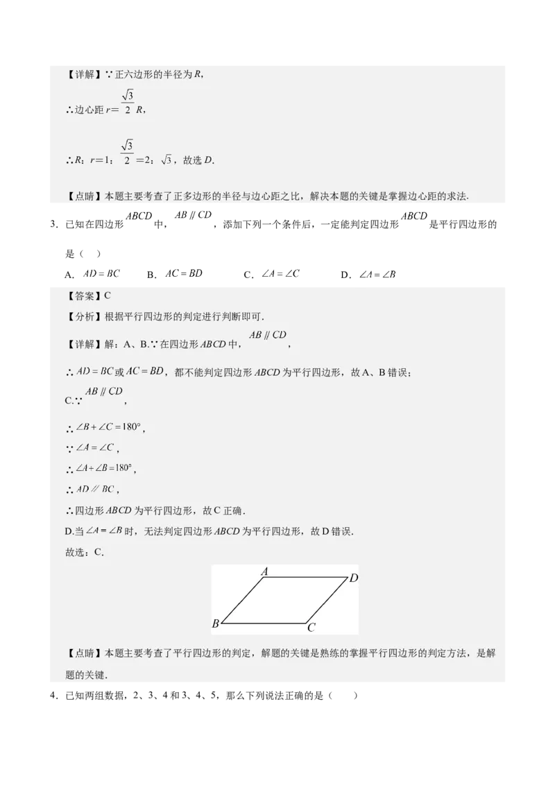 数学（上海卷）（全解全析）_2数学总复习_赠送：2024中考模拟题数学_三模（42套）_数学（上海卷）