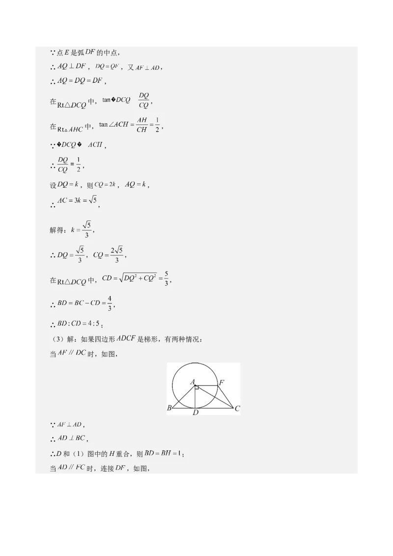 数学（上海卷）（全解全析）_2数学总复习_赠送：2024中考模拟题数学_三模（42套）_数学（上海卷）
