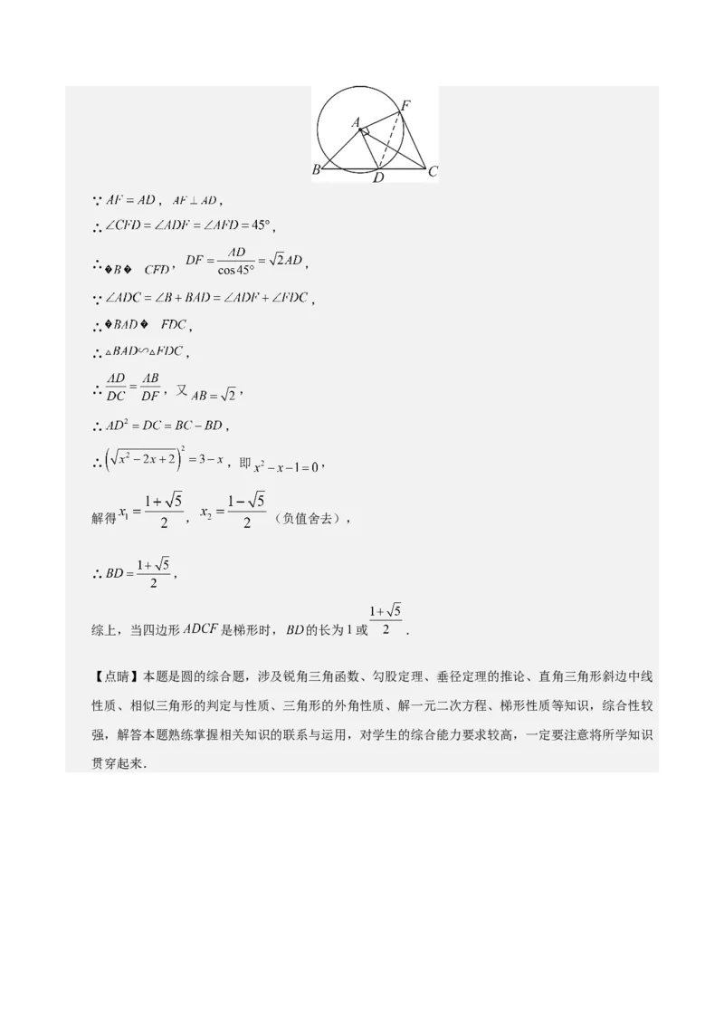 数学（上海卷）（全解全析）_2数学总复习_赠送：2024中考模拟题数学_三模（42套）_数学（上海卷）