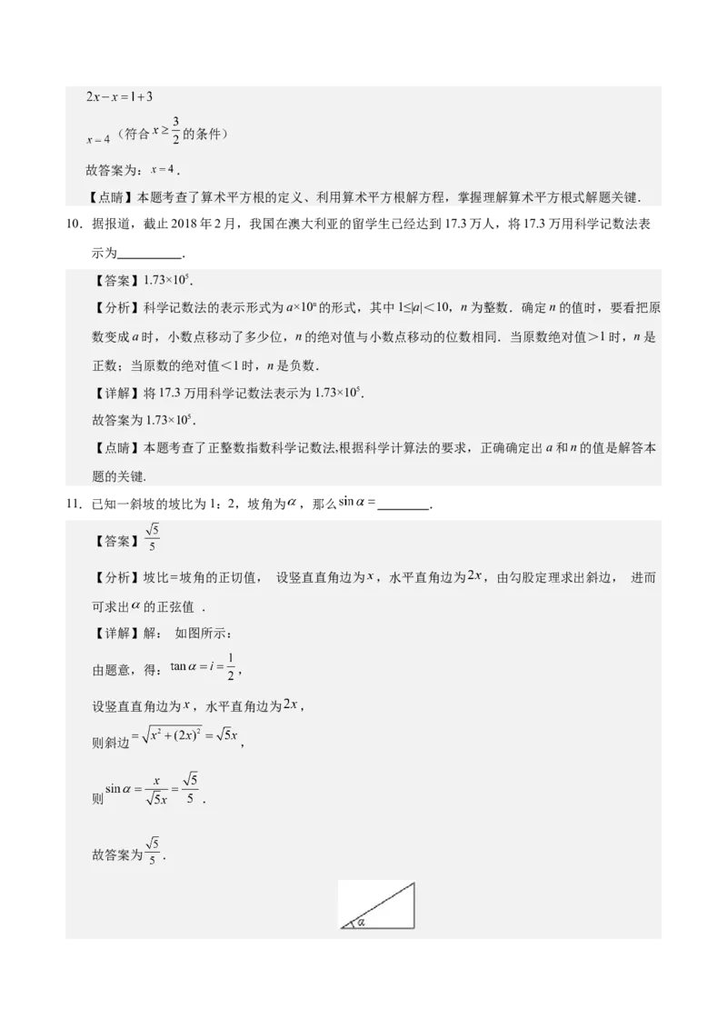 数学（上海卷）（全解全析）_2数学总复习_赠送：2024中考模拟题数学_三模（42套）_数学（上海卷）