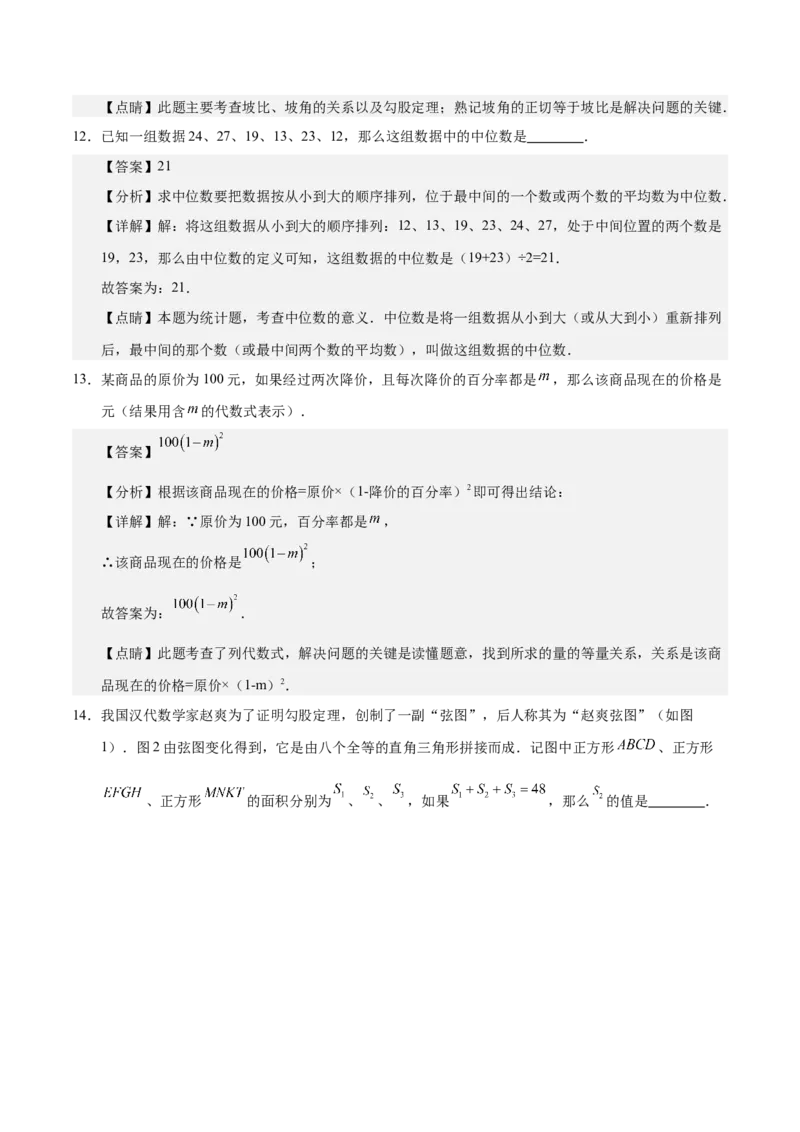 数学（上海卷）（全解全析）_2数学总复习_赠送：2024中考模拟题数学_三模（42套）_数学（上海卷）