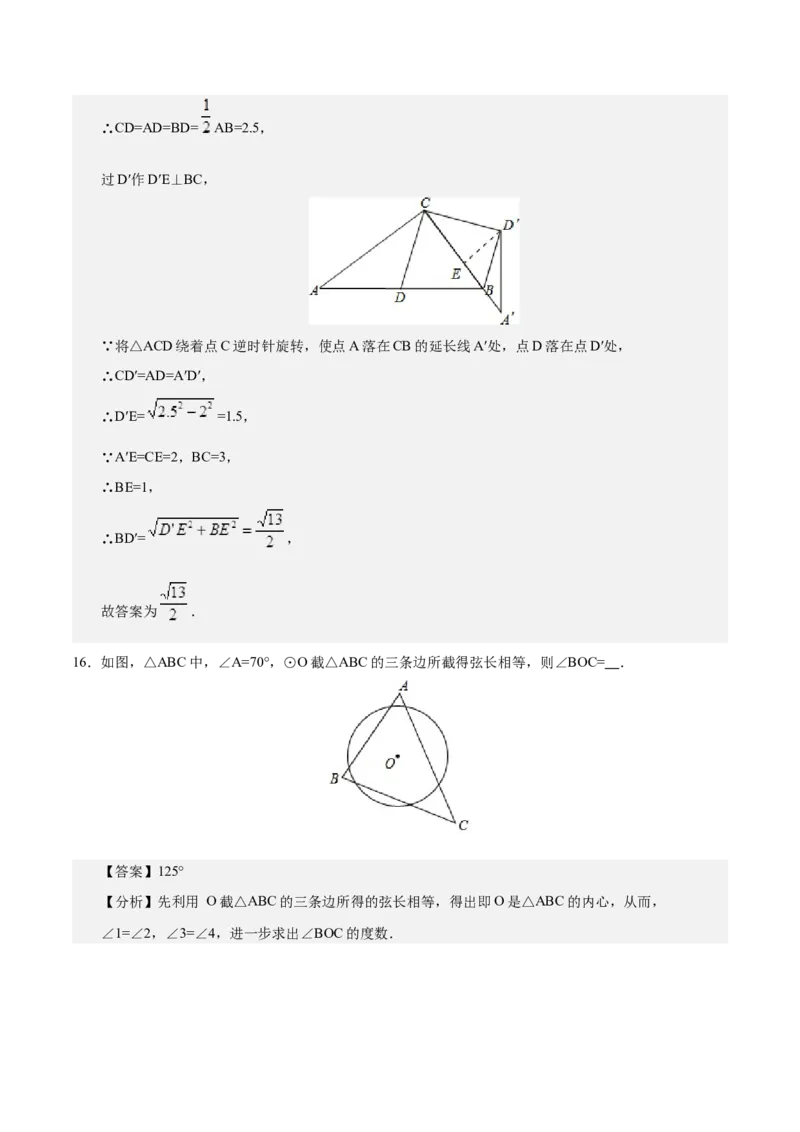 数学（上海卷）（全解全析）_2数学总复习_赠送：2024中考模拟题数学_三模（42套）_数学（上海卷）