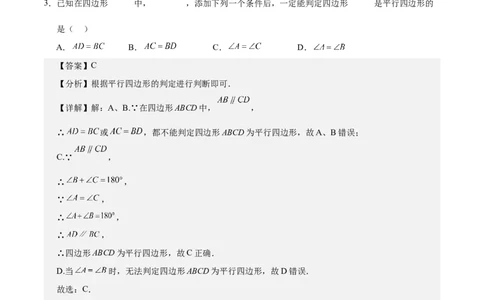数学（上海卷）（全解全析）_2数学总复习_赠送：2024中考模拟题数学_三模（42套）_数学（上海卷）