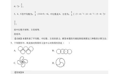 数学（上海卷）（全解全析）_2数学总复习_赠送：2024中考模拟题数学_三模（42套）_数学（上海卷）