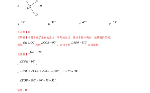 专题15平行线与相交线（解析版）_2数学总复习_2025中考复习资料_（2025年中考复习全国通用）2024年中考数学真题专题分类精选汇编