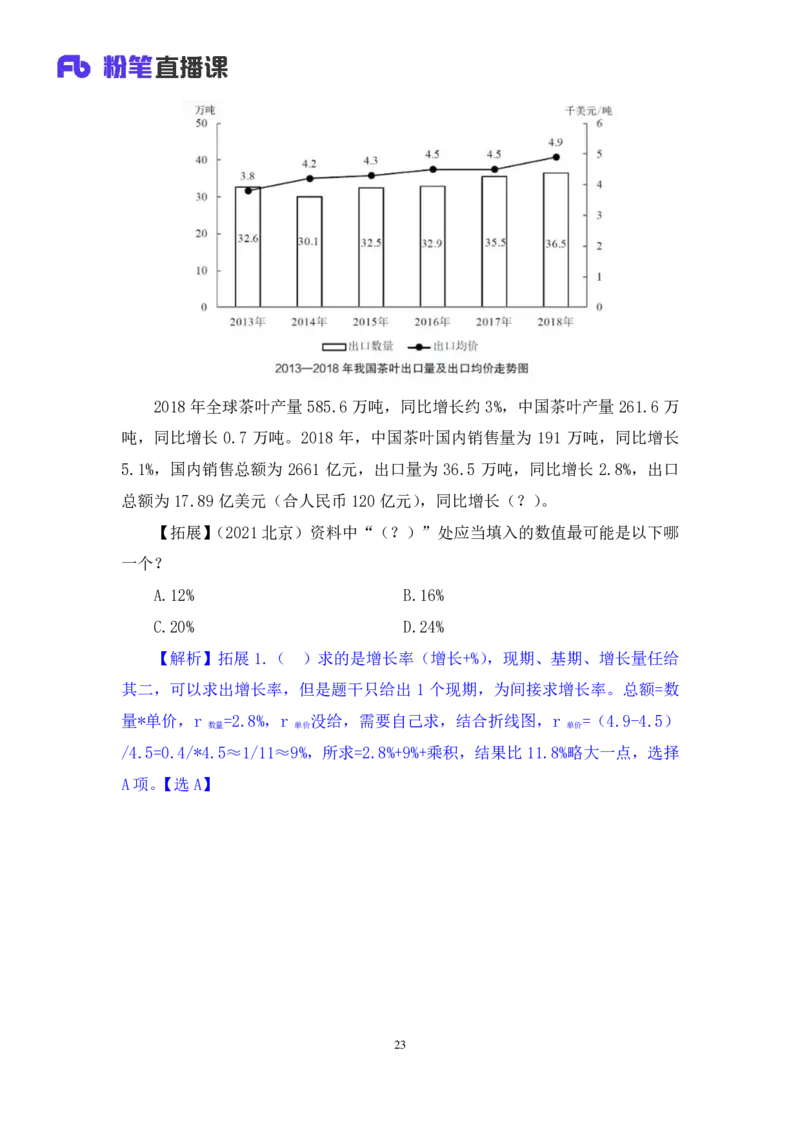 2024.03.02+方法精讲-资料4+牟立志+（笔记）（笔试系统班图书大礼包：2025国考1期）_2026考公资料_（10）粉笔_2025粉笔国考省考980（课＋笔记）_粉笔980（25多省）_02025国考粉笔980系统班_笔记