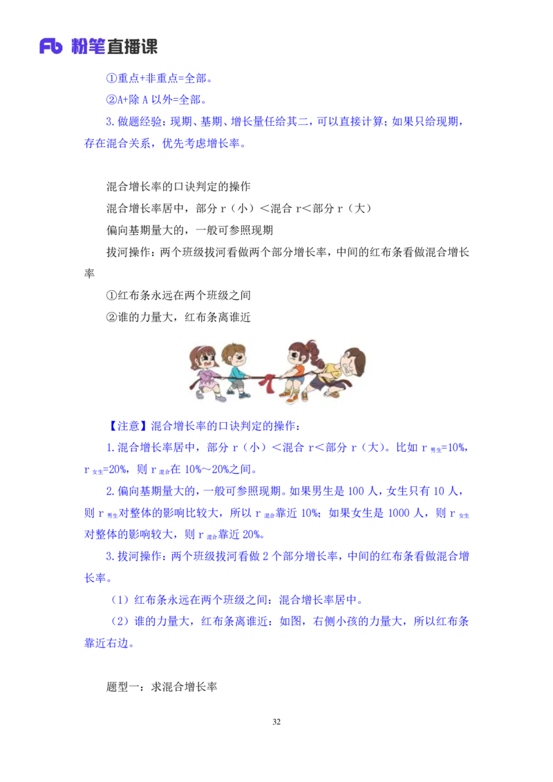 2024.03.02+方法精讲-资料4+牟立志+（笔记）（笔试系统班图书大礼包：2025国考1期）_2026考公资料_（10）粉笔_2025粉笔国考省考980（课＋笔记）_粉笔980（25多省）_02025国考粉笔980系统班_笔记