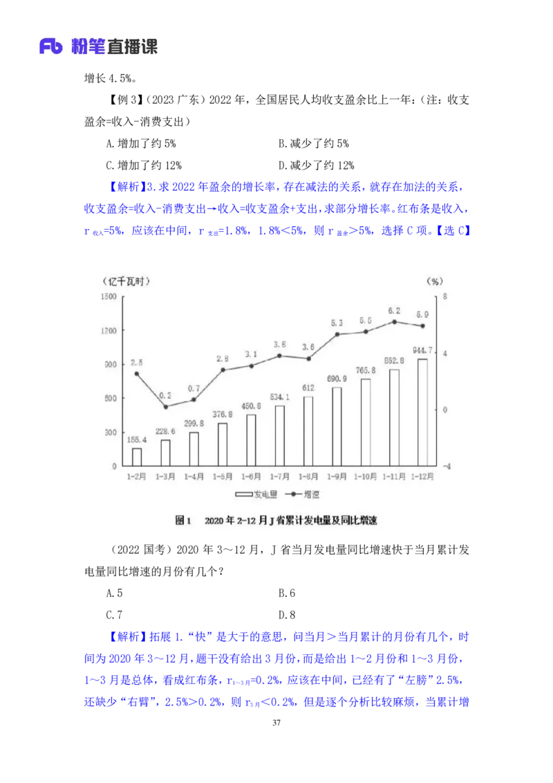 2024.03.02+方法精讲-资料4+牟立志+（笔记）（笔试系统班图书大礼包：2025国考1期）_2026考公资料_（10）粉笔_2025粉笔国考省考980（课＋笔记）_粉笔980（25多省）_02025国考粉笔980系统班_笔记