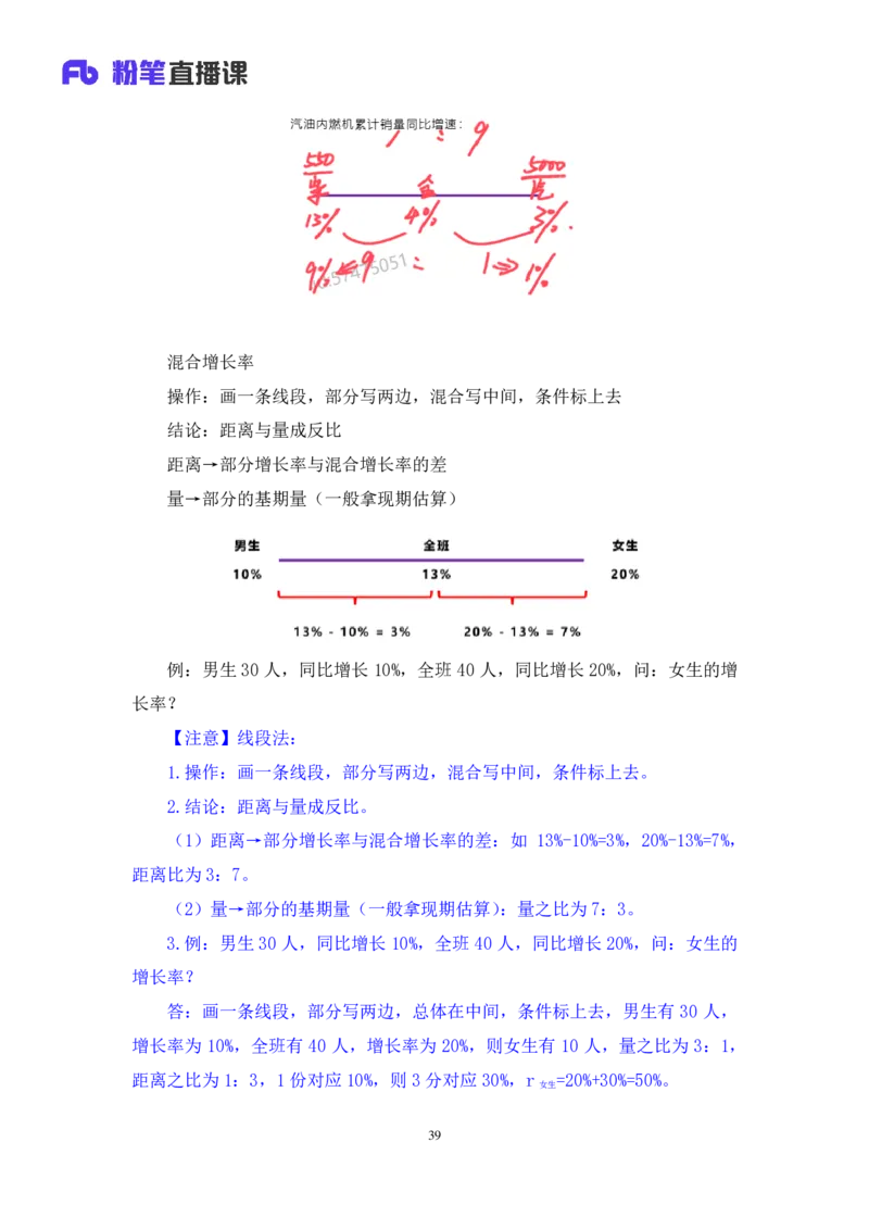 2024.03.02+方法精讲-资料4+牟立志+（笔记）（笔试系统班图书大礼包：2025国考1期）_2026考公资料_（10）粉笔_2025粉笔国考省考980（课＋笔记）_粉笔980（25多省）_02025国考粉笔980系统班_笔记