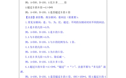 2024.03.02+方法精讲-资料4+牟立志+（笔记）（笔试系统班图书大礼包：2025国考1期）_2026考公资料_（10）粉笔_2025粉笔国考省考980（课＋笔记）_粉笔980（25多省）_02025国考粉笔980系统班_笔记