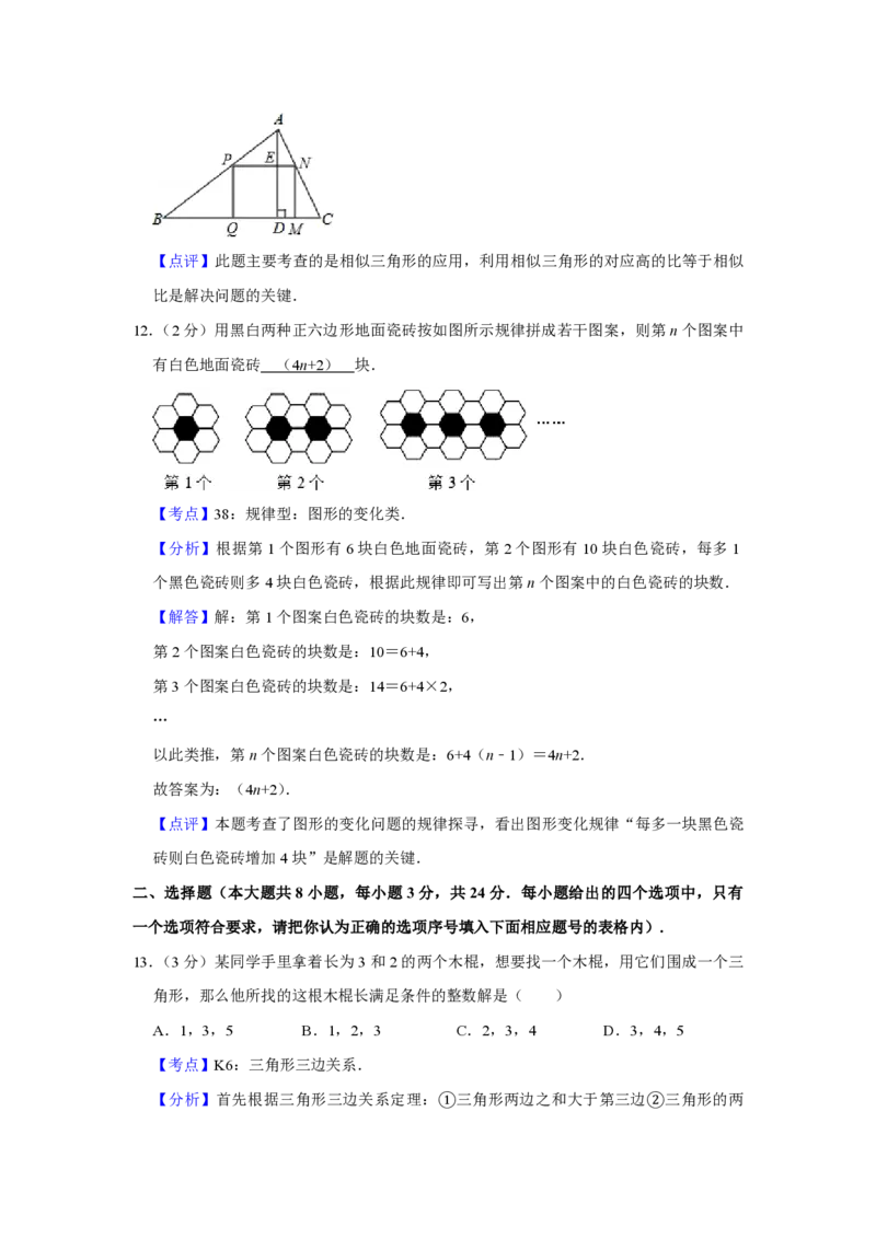 2011年青海省中考数学试卷（含解析版）_中考真题_2.数学中考真题2015-2024年_地区卷_青海数学10-21_PDF版（赠送）