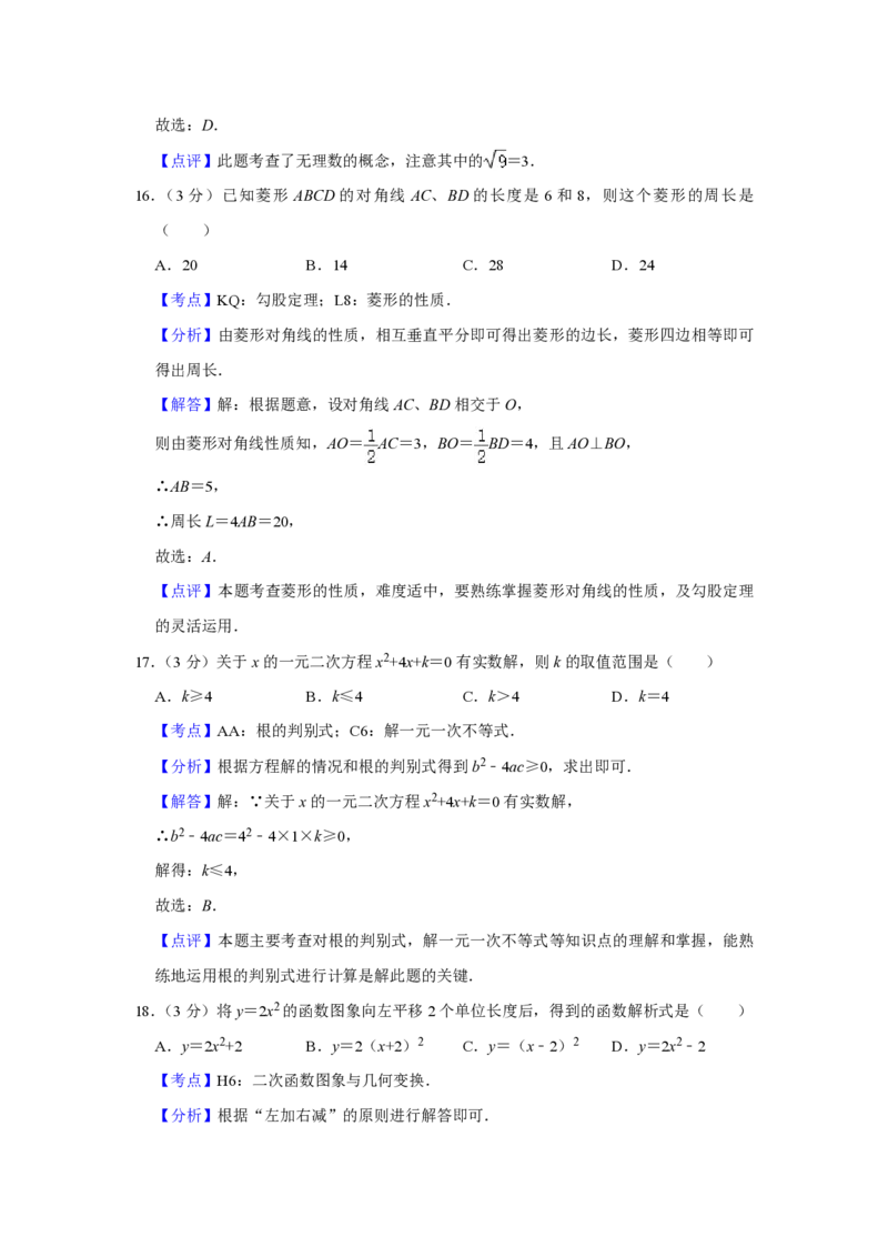 2011年青海省中考数学试卷（含解析版）_中考真题_2.数学中考真题2015-2024年_地区卷_青海数学10-21_PDF版（赠送）