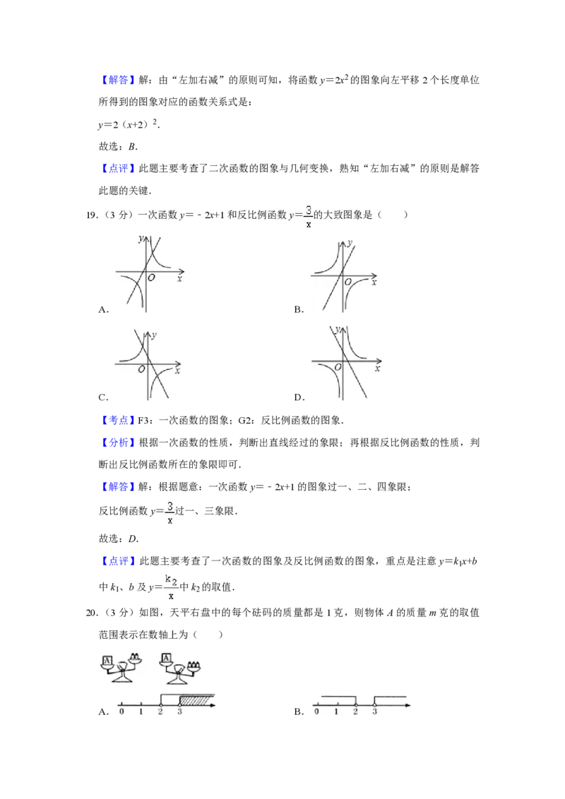 2011年青海省中考数学试卷（含解析版）_中考真题_2.数学中考真题2015-2024年_地区卷_青海数学10-21_PDF版（赠送）