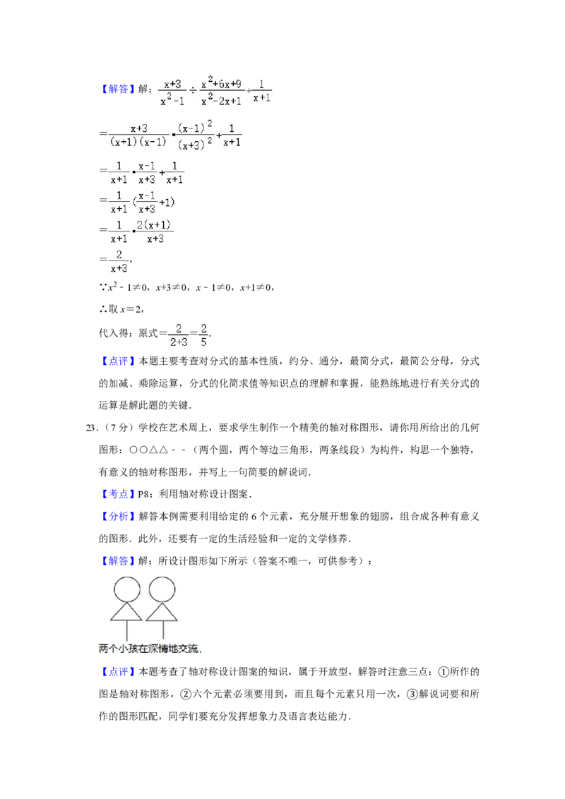 2011年青海省中考数学试卷（含解析版）_中考真题_2.数学中考真题2015-2024年_地区卷_青海数学10-21_PDF版（赠送）