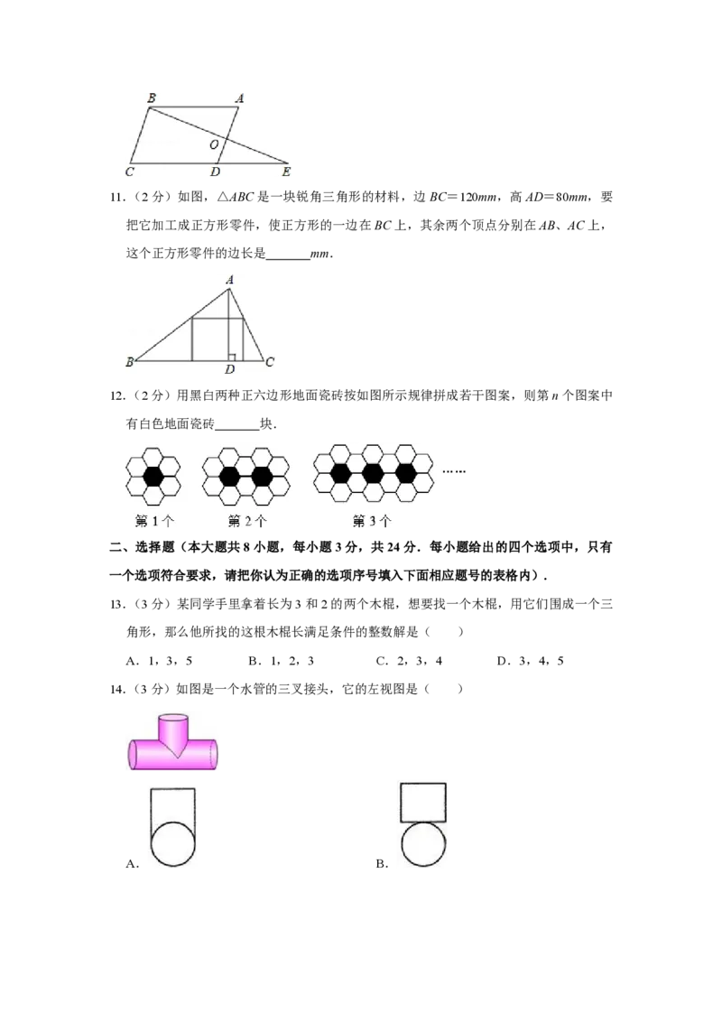2011年青海省中考数学试卷（含解析版）_中考真题_2.数学中考真题2015-2024年_地区卷_青海数学10-21_PDF版（赠送）