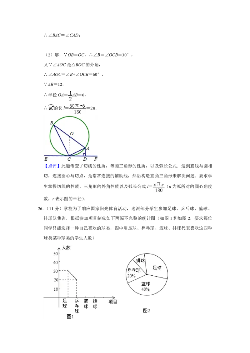 2011年青海省中考数学试卷（含解析版）_中考真题_2.数学中考真题2015-2024年_地区卷_青海数学10-21_PDF版（赠送）