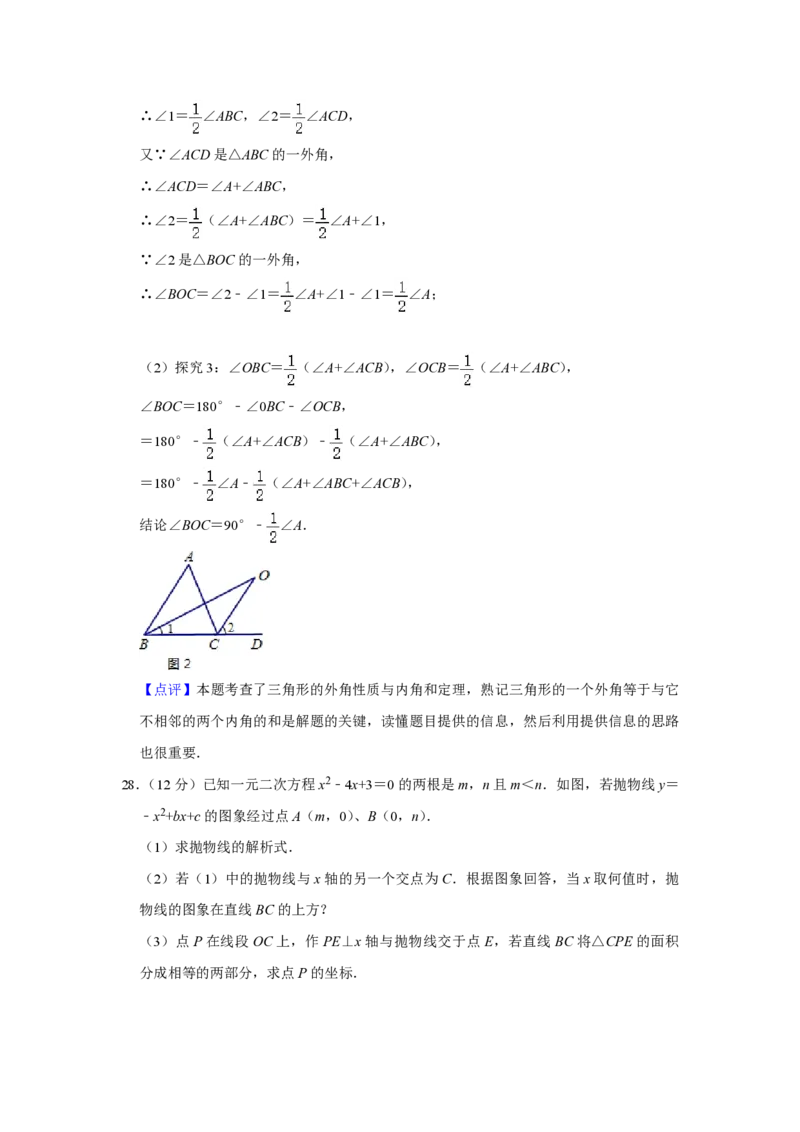 2011年青海省中考数学试卷（含解析版）_中考真题_2.数学中考真题2015-2024年_地区卷_青海数学10-21_PDF版（赠送）