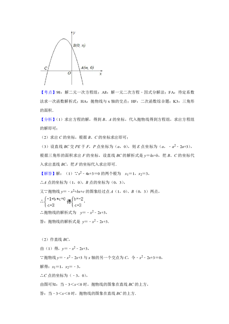 2011年青海省中考数学试卷（含解析版）_中考真题_2.数学中考真题2015-2024年_地区卷_青海数学10-21_PDF版（赠送）
